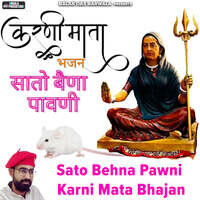 Sato Behna Pawni Karni Mata Bhajan