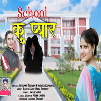 School Ku Pyar