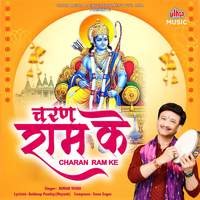 Charan Ram Ke