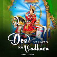 Dev Narayan Ka Vadhava Song Download: Play & Listen Dev Narayan Ka ...