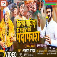 bhojpuri holi birha download