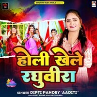 holi khele raghuveera remix mp3 free download