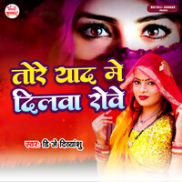 holi bhojpuri mp3 jobinya ring dila