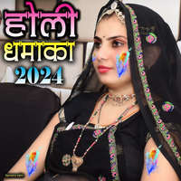 holi song rajasthani mp3