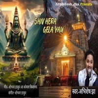 Shiv Hera Gela Yau