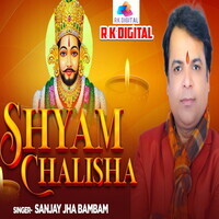 Shyam Chalisa