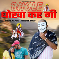 Bhole Dhokha Kargi (Feat. Satywan Ranga)