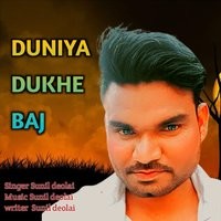 Duniya Dukhe Baj