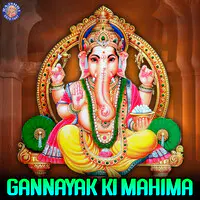 Gannayak Ki Mahima