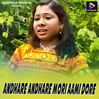 Andhare Andhare Mori Aami Dore