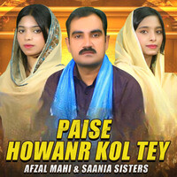 Paise Howanr Kol Tey