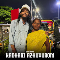 Kadhari Azhuvurom