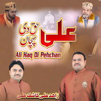 Ali Haq De Puchan