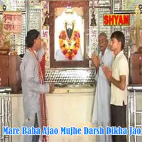 Mare Baba Ajao Mujhe Darsh Dikha Jao