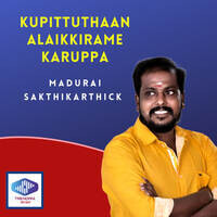 Kupittuthaan Alaikkirame Karuppa