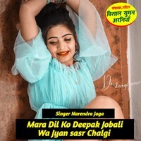 Mara Dil Ko Deepak Jobali Wa Jyan Sasr Chalgi