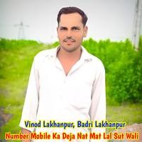 Number Mobile Ka Deja Nat Mat Lal Sut Wali