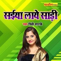 mohan rathor bhojpuri holi song download