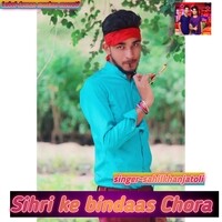 Sihri ke bindaas Chora