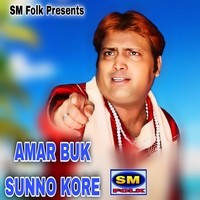 AMAR BUK SUNNO KORE