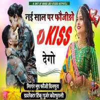 नई साल पर फौजीङो KISS देगो