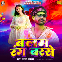 Balam Rang Barse (Aadishakti Films)