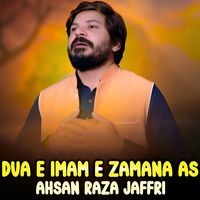 Dua E Imam E Zamana As