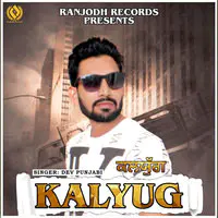 Kalyug