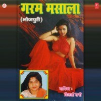 Garam Masala Songs Download: Play & Listen Garam Masala Bhojpuri MP3 ...