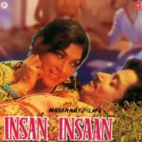 Insan Aur Insaan