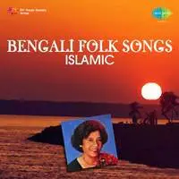 Bengali Folk Song (islamic ) 