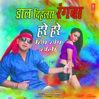 Daal Dihalas Rangwa Hare Hare - Hip Pop Holi