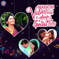 Marathi Valentines Day Special 2019