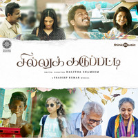 Sillu Karuppatti Song Download Sillu Karuppatti MP3 Tamil Song