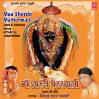 Maa Sharda Maiharwali