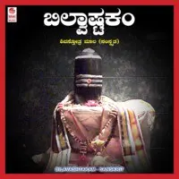 Shuklam Baradharam Vishnum Mp3 Song Download Shuklam Baradharam Vishnum Mp3 Song Download