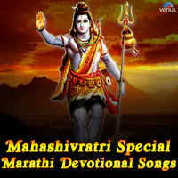 Mahashivratri Special - Marathi Devotional Songs
