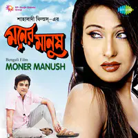 Moner Manush