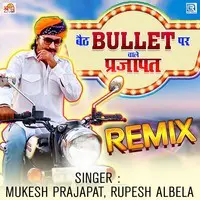 Baith Bullet Pe Chale Prajapat Remix