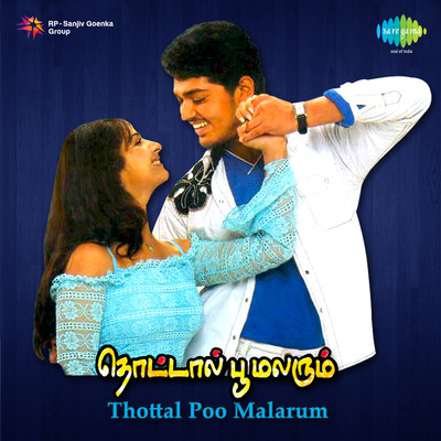 Thottal Poo Malarum Songs Download: Thottal Poo Malarum MP3 Tamil Songs