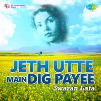 Jeth Utte Main Dig Payee - Swaran Lata