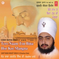 Tere Naam Ton Bina Hor Kee Mangna Song Download: Tere Naam Ton Bina Hor ...