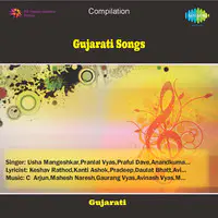 Gujarati Love Songs Vol 2
