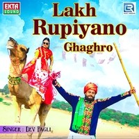 Lakh Rupiya No Ghaghro