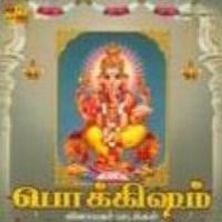 Pokkisham Lord Ganapathy Vol 1