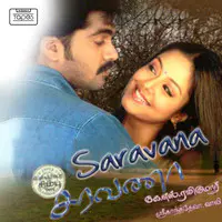 Saravana (Original Motion Picture Soundtrack)