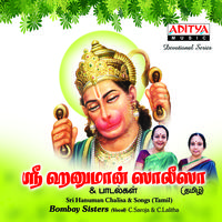 Sri Hanuma Chalisa & Songs