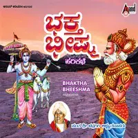 Bhaktha Bheeshma Harikathe