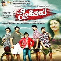 Snehitharu (Original Motion Picture Soundtrack)