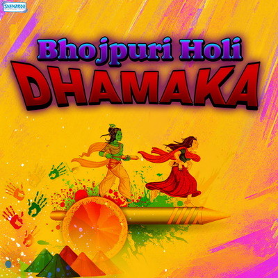 Holi Hai MP3 Song Download by Udit Narayan (Bhojpuri Holi Dhamaka)| Listen  Holi Hai (होली है) Bhojpuri Song Free Online
